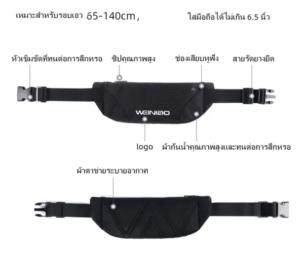 กระเป๋าคาดเอววิ่งพร้อมช่องเสียบหูฟัง สีดำ - Image 4